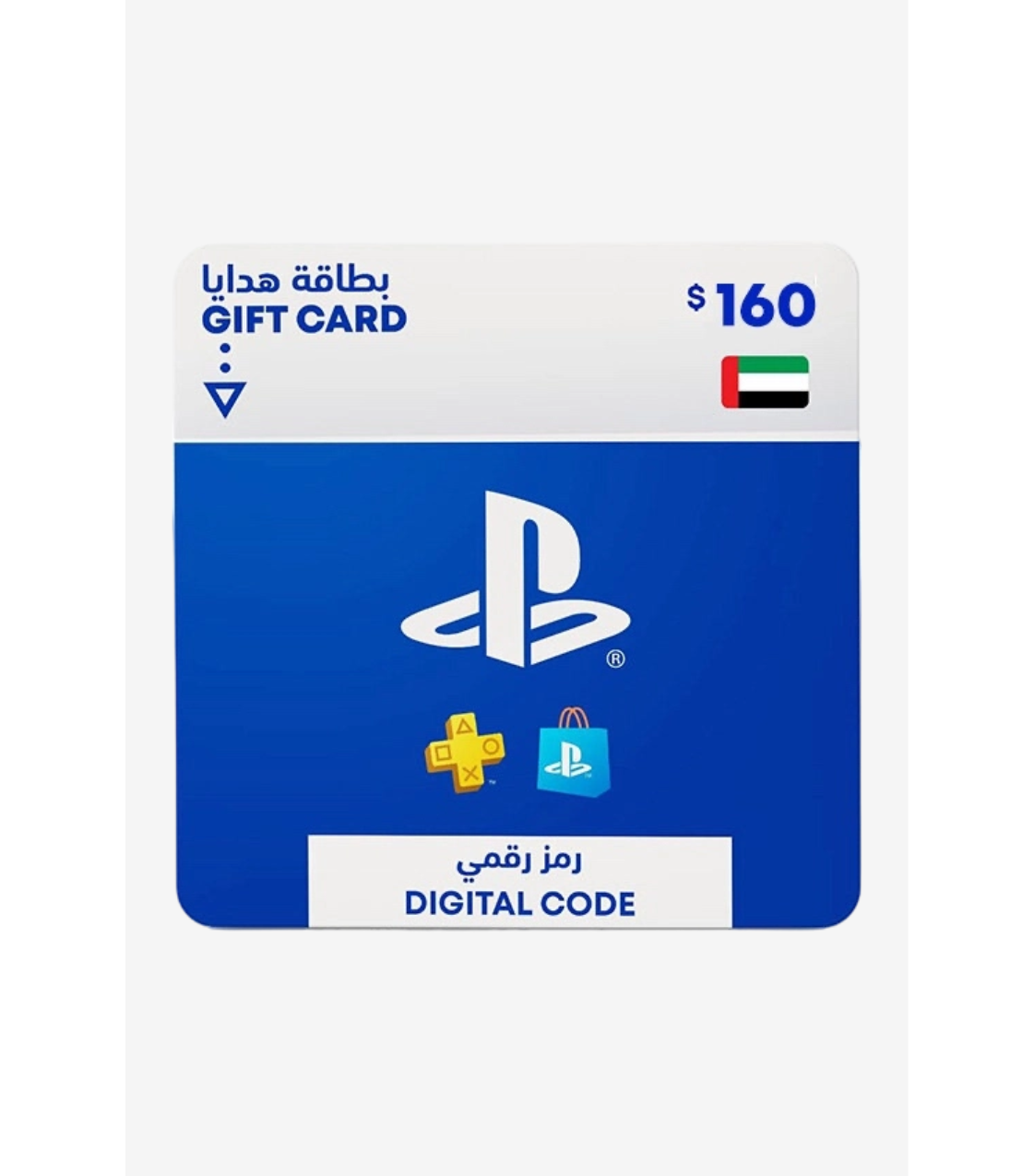 Playstation Store Card PSN $ 160 UAE