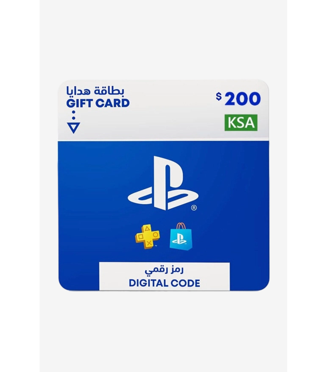 PSN Store Card KSA $200 Saudi Arabia