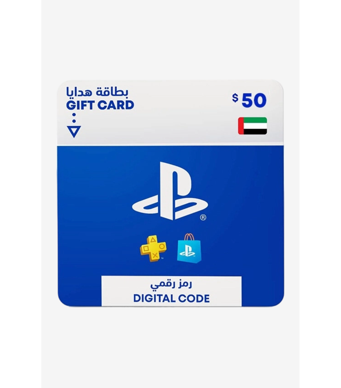 Playstation Store Card PSN $50 UAE